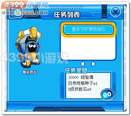 赛尔号2月17日更新小调整