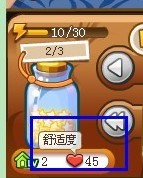洛克王国家园舒适度有什么用
