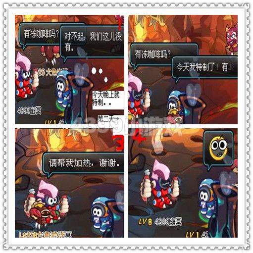 赛尔号2四格—冻咖啡