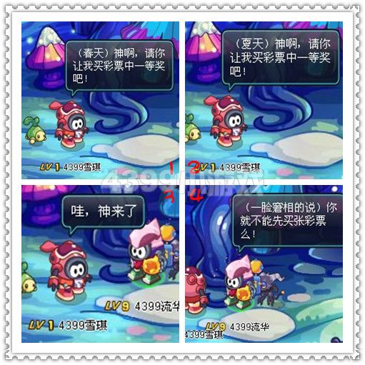 赛尔号2四格—彩票