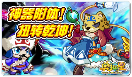 奥拉星雅克星大结局！神罗麦提变身守护者！
