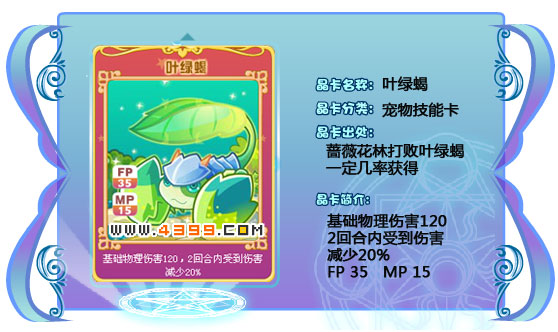奥雅之光叶绿蝎