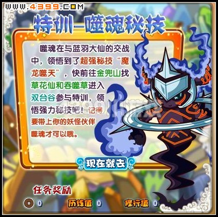 卡布西游噬魂秘技