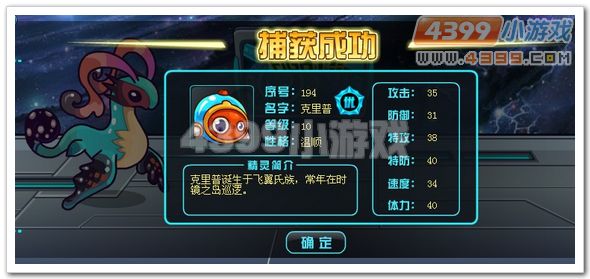 赛尔号2克里普_克里普特在哪 怎么抓