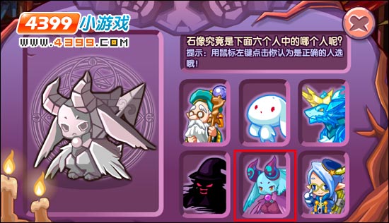 洛克王国神秘的魔法书（下）