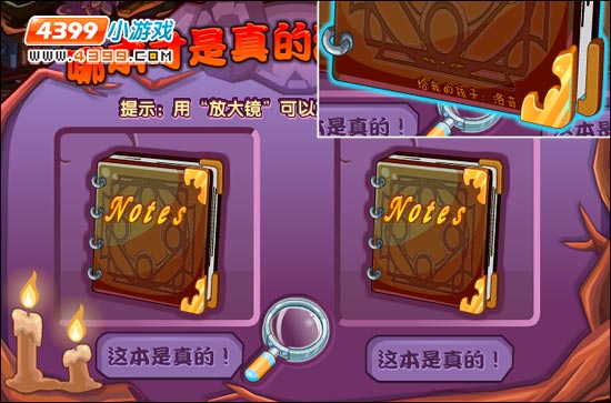 洛克王国神秘的魔法书（下）