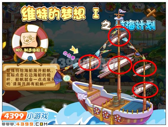 奥雅之光维特的梦想I