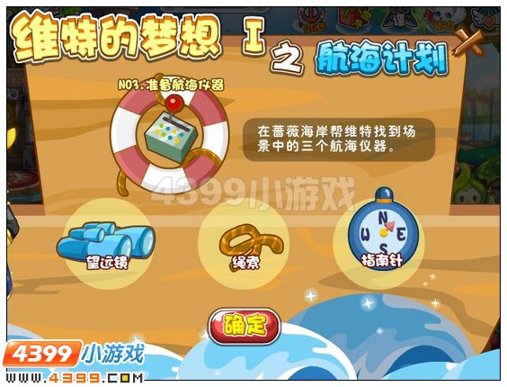 奥雅之光维特的梦想I