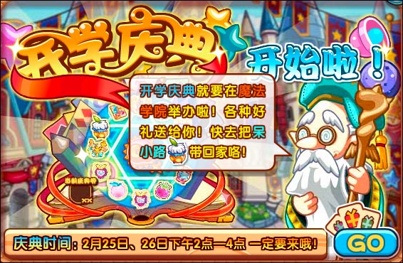 洛克王国开学好礼等你拿