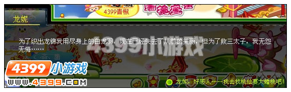 奥比岛蟠桃盛会攻略