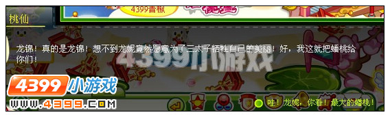 奥比岛蟠桃盛会攻略