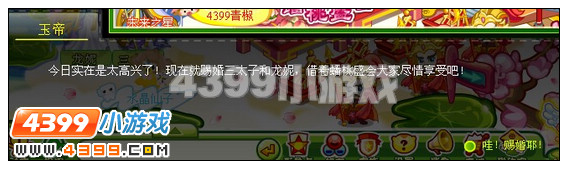 奥比岛蟠桃盛会攻略