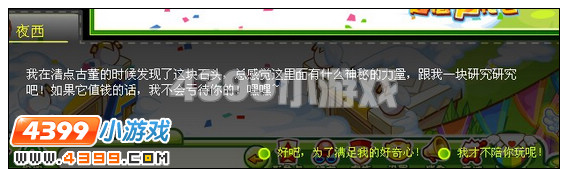奥比岛水月洞天的秘密
