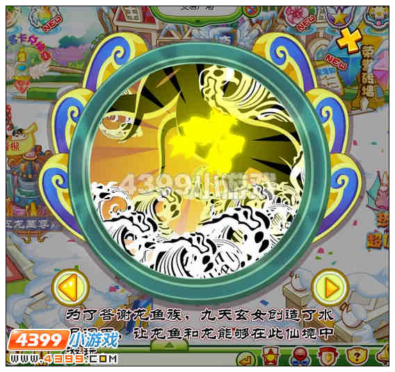 奥比岛水月洞天的秘密