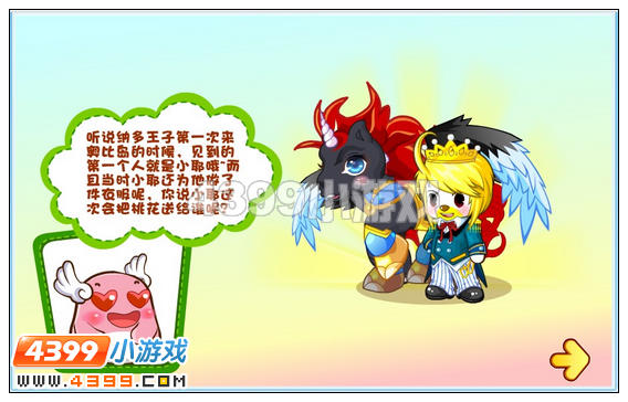 奥比岛花美男的秘密攻略