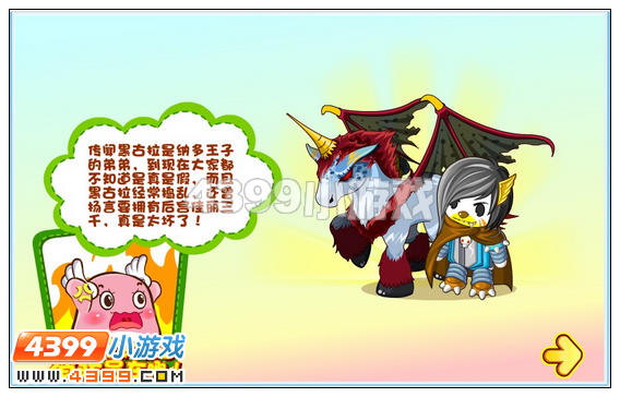 奥比岛花美男的秘密攻略