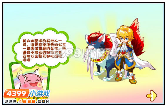 奥比岛花美男的秘密攻略