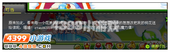 奥比岛花美男的秘密攻略