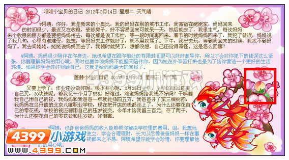 奥比岛2月24日周刊找找看