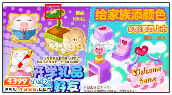 奥比岛2月24日周刊找找看