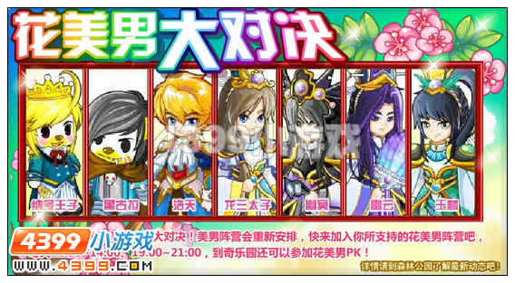 奥比岛2月24日其他更新内容