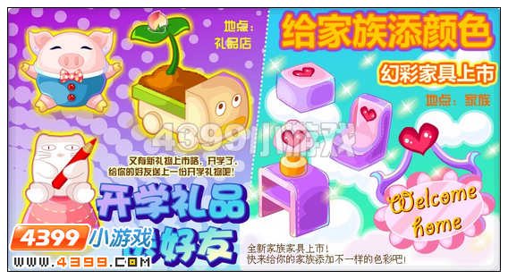 奥比岛2月24日其他更新内容