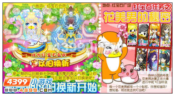 奥比岛2月24日其他更新内容