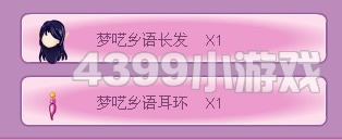 小花仙梦呓乡语套装