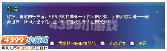 奥雅之光维特的梦想I