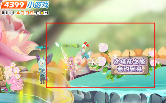 小花仙迎接花之使者的到来