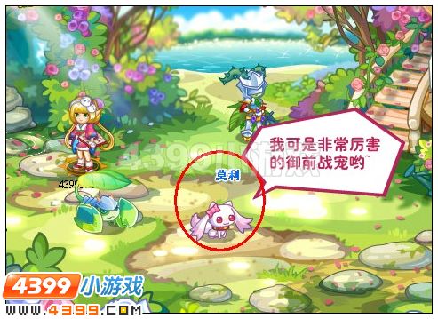 奥雅之光战宠莫利在哪 怎么得