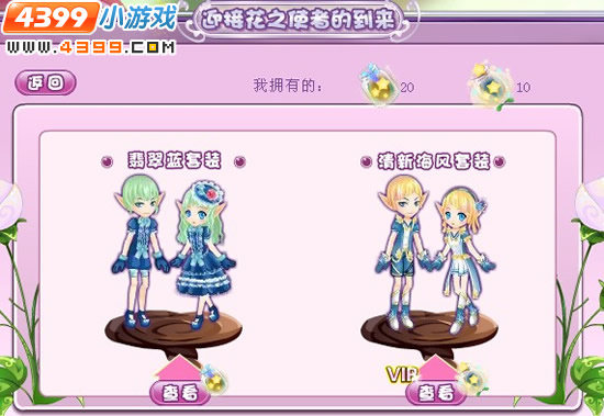 小花仙迎接花之使者的到来