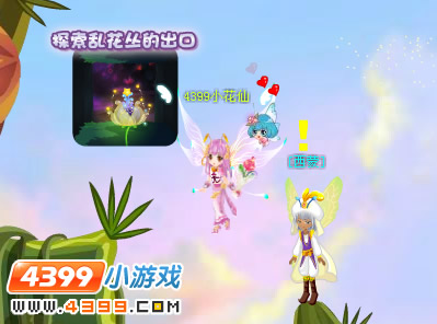 小花仙迎接花之使者到来