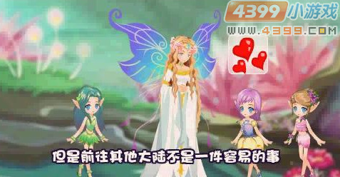 小花仙花之使者归来