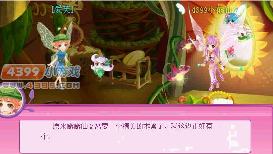 小花仙花之使者归来