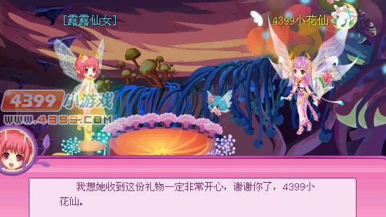 小花仙花之使者归来