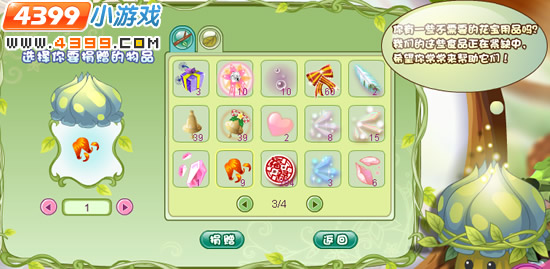 小花仙向日葵花瓣去哪里回收？