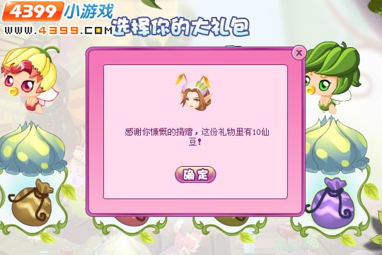 小花仙向日葵花瓣怎么回收