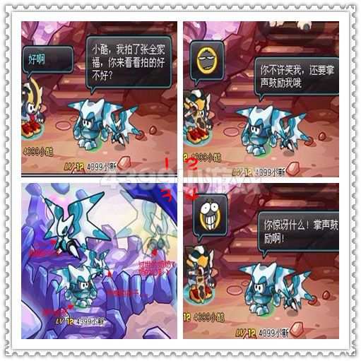 赛尔号2四格—照片