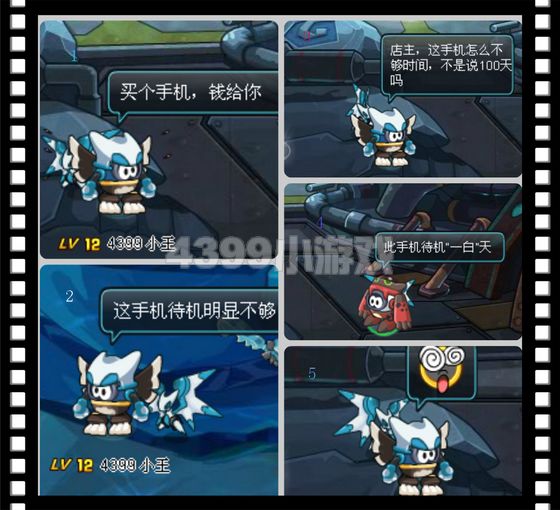 赛尔号2四格—手机服务