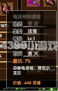  大闹天庭篇 V1.8版本更新公告