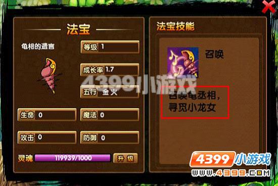  大闹天庭篇 V1.8版本更新公告