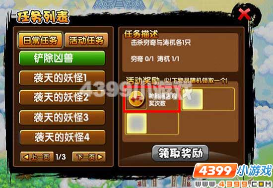  大闹天庭篇 V1.8版本更新公告