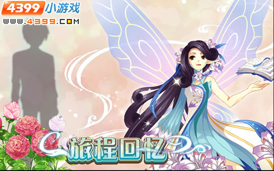 小花仙3月2日攻略预告
