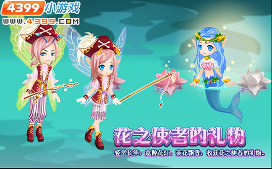 小花仙3月2日攻略预告