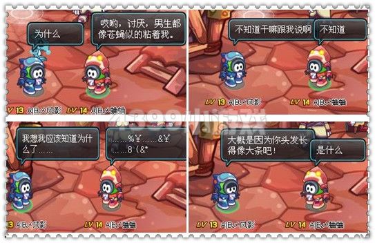 赛尔号2四格—是什么