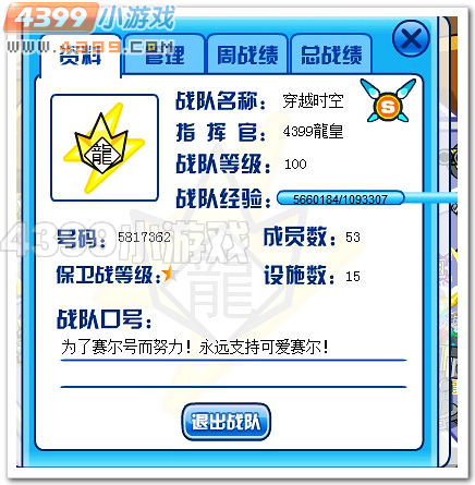 赛尔号高手是怎样炼成的