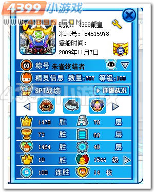 赛尔号高手是怎样炼成的