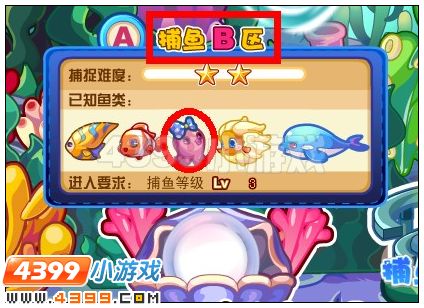 奥比岛粉红乖乖鱼怎么获得
