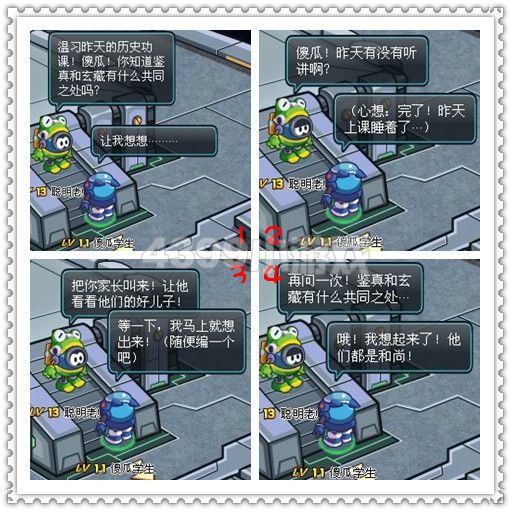 赛尔号2四格—共同点